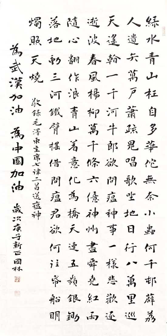 为武汉加油 为中国加油(山西运城分行 范国林)